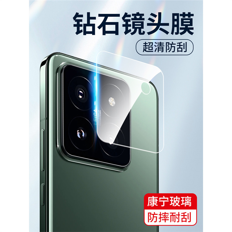 Applicable Lens Film Xiaomi 14Pro Tempered Film xiaomi14 Film MIUI Protective Film 14Ultra HD One Applicable Lens Film Xiaomi 14Pro Tempered Film xiaomi14 Film MIUI Protective Film 14Ultra HD One