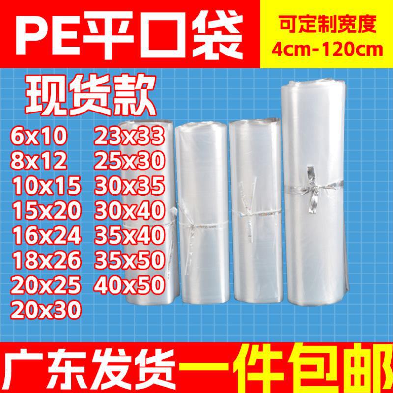 2530平口袋手机阴阳自封袋加厚小袋包装袋袋子壳袋半透明珠光透明