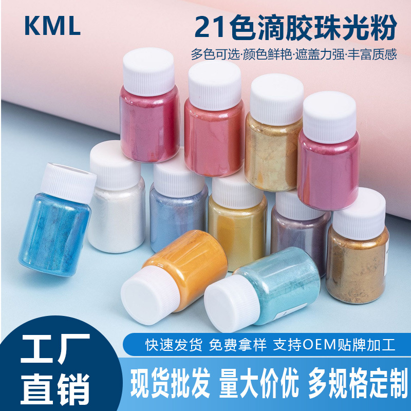 热销珠光粉人鱼姬粉云母粉 21色水晶泥填充物diy手工滴胶调色彩粉