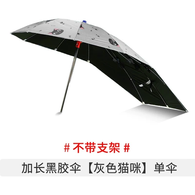 Elektromobil üçün ön şüşə çətiri (günlük): 电动车雨伞新款可拆踏板摩托车太阳伞防晒电瓶车遮阳伞电动车批发 - extended-black-plastic-umbrella-gray-cat-does-not-include-stand-default-item