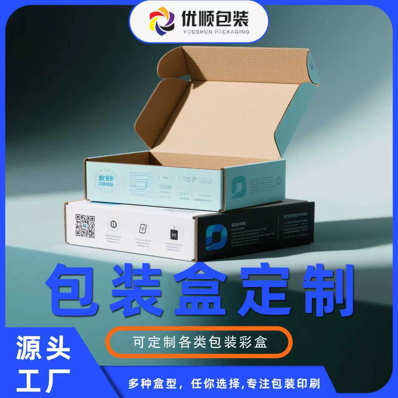 纸盒定制产品包装盒定做化妆品彩盒小批量高档特种纸空盒子印logo