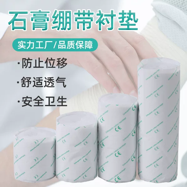Cross-Border Direct Supply of Plaster Pads, Disposable Plaster Pads, Cotton Plaster Bandage Pads, Customizable Protection