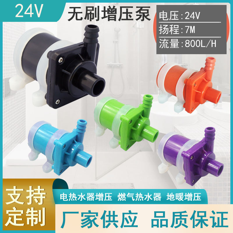 12V24V新款无刷太阳能直流水泵循环泵潜水陆用泵静音高扬程7米