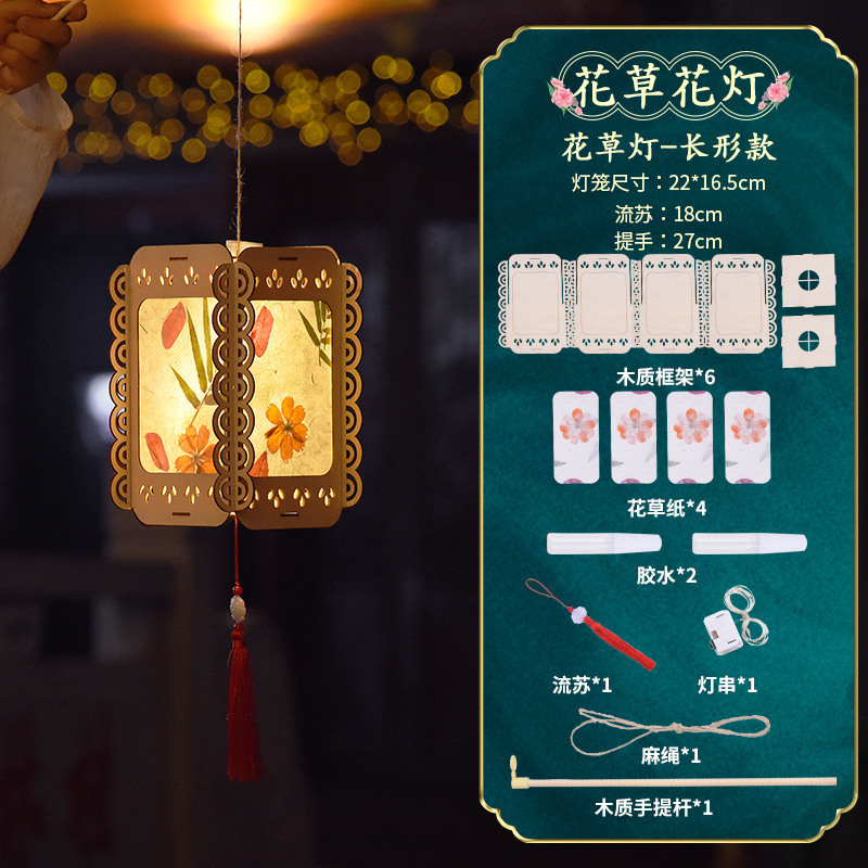 中秋兔子灯笼手工diy制作材料包儿童手提小花灯古风花草自制宫灯|undefined