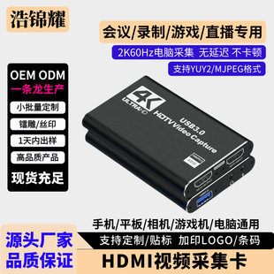 4K�h��HDMI�ɼ���USB3.0���ق�ݔҕ�l�ɼ����Α�ֱ���O����X���