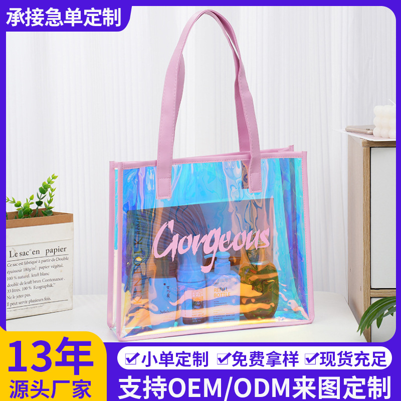 pvc镭射手提袋可印logo透明塑料袋网红教育购物袋炫彩果冻包定制