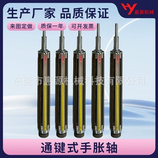 通键式手胀轴分切机轴 单边悬臂轴 通键条手动胀轴 源头生产厂家