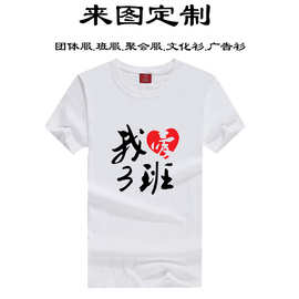 纯棉圆领白T恤 扎染纯色短袖广告文化衫手绘DIY活动班服印logo字