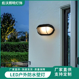 室外壁灯;投光灯;地脚/墙脚灯