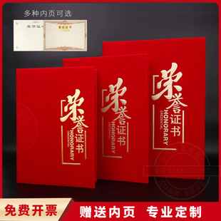 Classical flower certificate of honor a variety of styles of red velvet bronzing does not drop gold indentation flower 8K production certificate of appointment