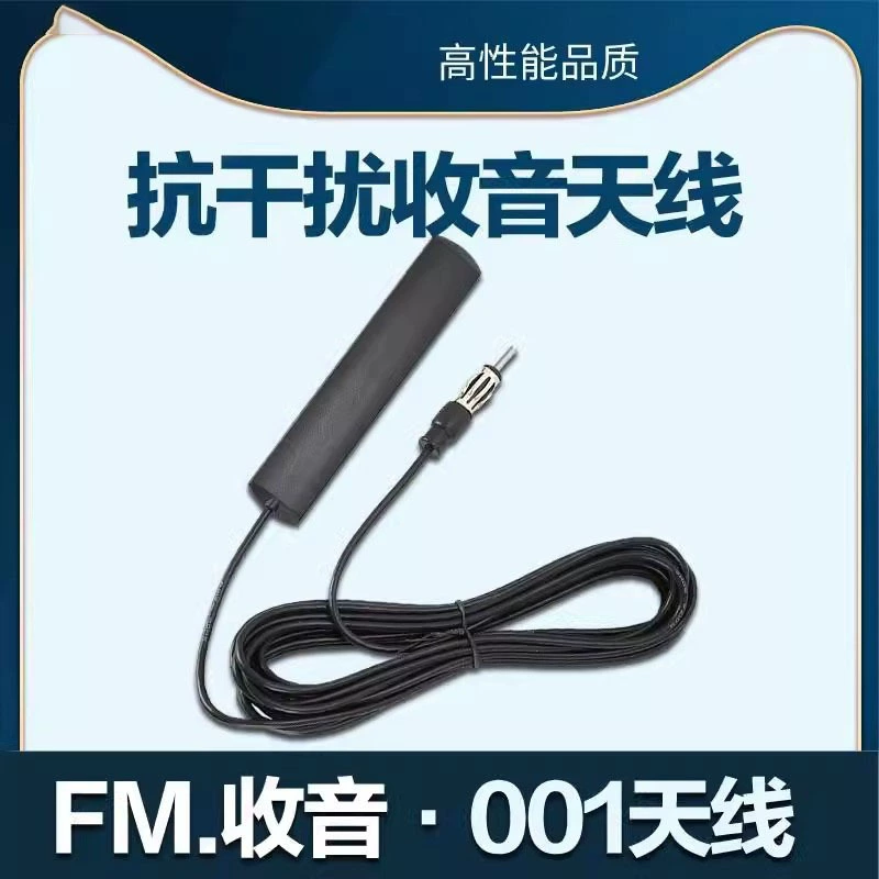 Автомобильная накладка радиопередача коротковолновая модификация скрытого FM фактический автомобильный усилитель сигнала / антенна против помех