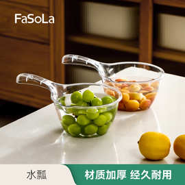 FaSoLa水瓢家用厨房摔不破舀水瓢加深加厚透明塑料长柄大号水勺子