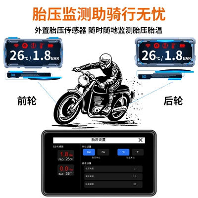 7-inch motorcycle navigation driving recorder Motorcycle driving recorder