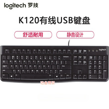 Logitech罗技K120有线薄膜键盘 USB家用办公台式电脑防水静音