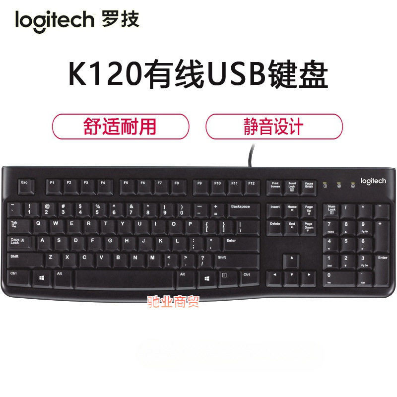K120 Wired Membrane Keyboard USB Home Office Desktop Computer Waterproof and Silent