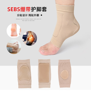 Heel Protector Heel Women's Foot Heel Anti-crack Foot Protector SEBS Ankle Protector Sports Socks Men's Running Socks