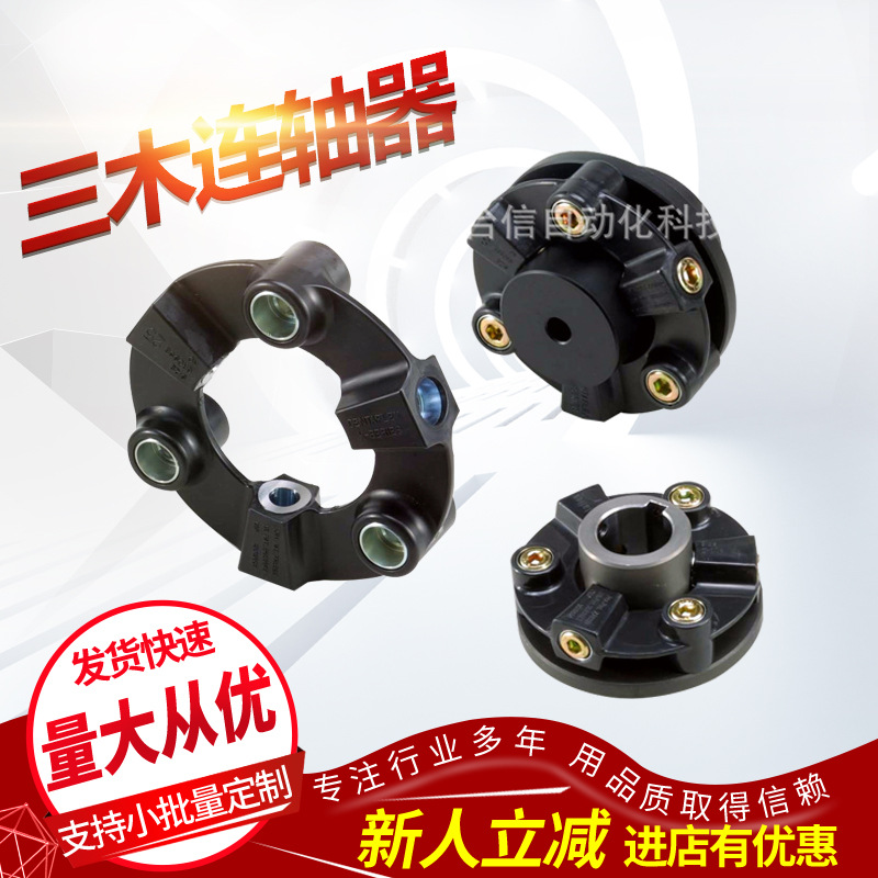 日本三木联轴器CPE-19-3b-6b原装进口