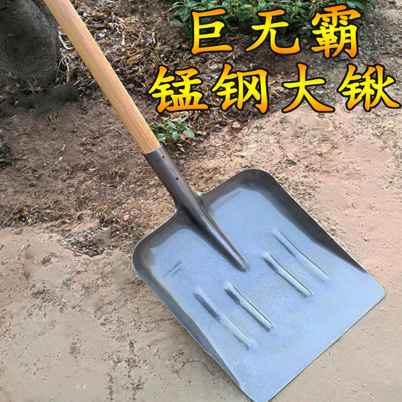 铁锹锰钢大铁锨清粪平头大板锹家用大铁锹粮食铁锨工具铲雪锹