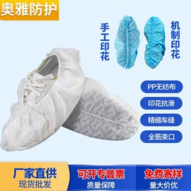 其他身体防护;无纺布帽;防尘服