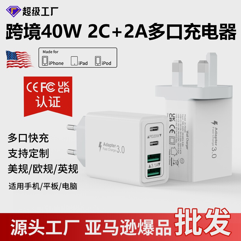 Cross-Border Pd40W2A+2C Multi-Port Charging Head Qc3.0 Fast Charging Suitable for Android and Apple Mobile Phone Chargers