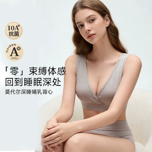Deep Sleep Style Nursing Bra for Postpartum Breastfeeding, Maternity Bra for Pregnant Women, Wireless and Supportive, Home Breastfeeding Bra