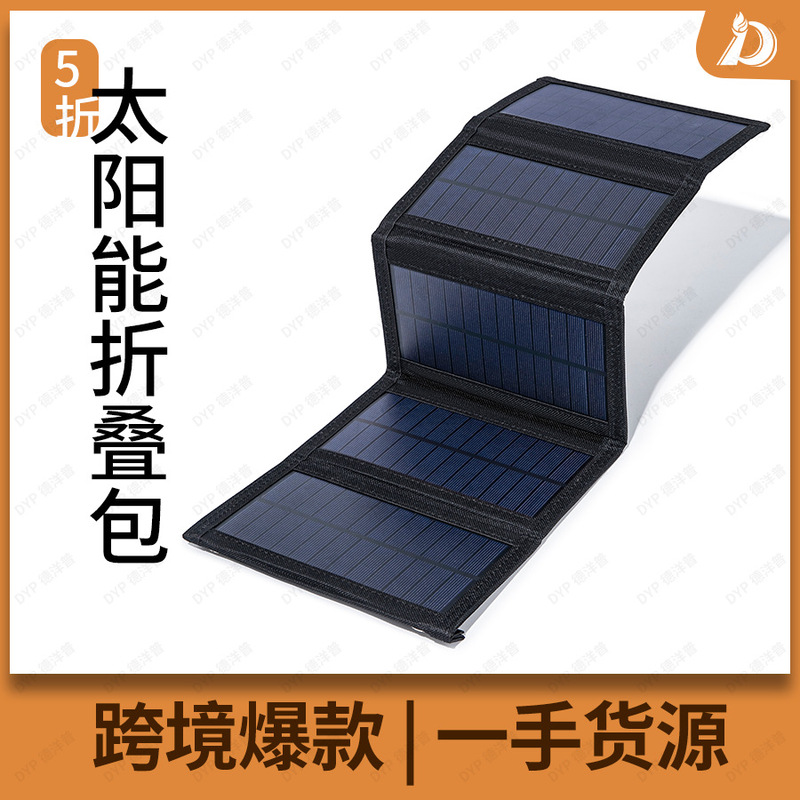 20W Solar Folding USB Charger for Camping Mobile Phones 50% off Portable Amazon Cross-Border Exclusive 10W30