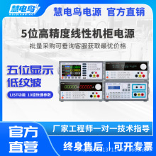 5位显示直流稳压电源低纹波程控用于科研实验精密制造智能程控