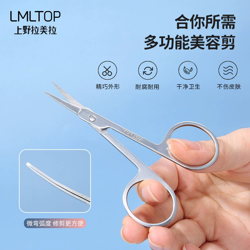 Ножницы для бровей из нержавеющей стали LMLTOP, косметические ножницы для стрижки бровей A0401