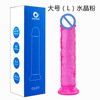 Transparent color crystal simulation penis female uses fake penis TPE material large, medium -sized, egg -free penis full series