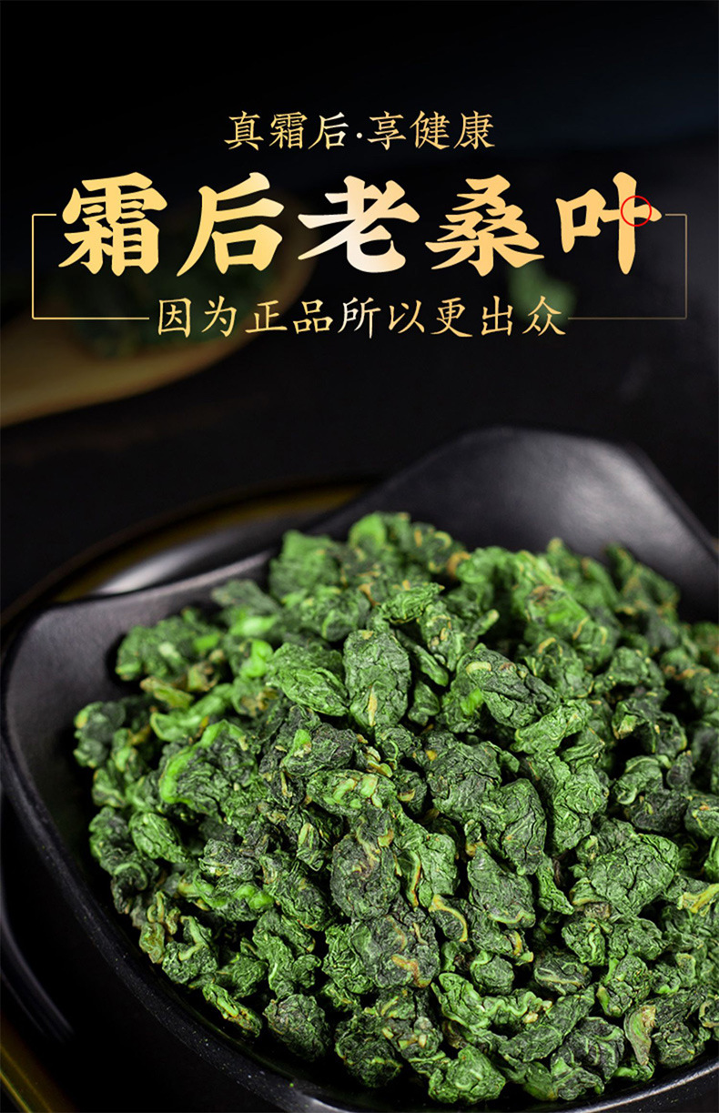 Mulberry Leaf Tea Sang Ye Granules 500g Dried Folium Mori Herbal Tea for Daily Brewing overview