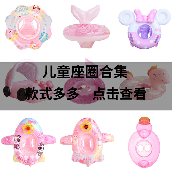 Children's swimming ring