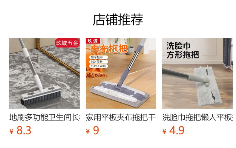 预览状态下无法点击,发布后,可点击跳转到对应的商品页面