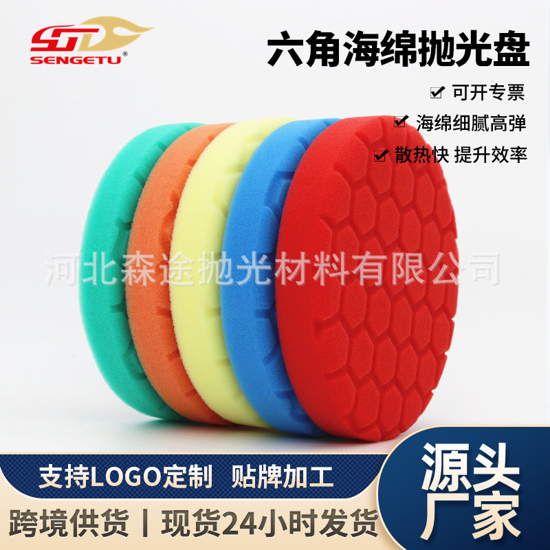 跨境曼泽纳六角海绵盘自粘式抛光盘蜂窝漆面重度划痕镜面修复抛光