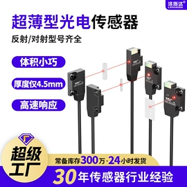 接近开关;光电传感器;光电开关