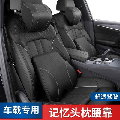 Cushion, Car Driver's Seat, Memory Headrest