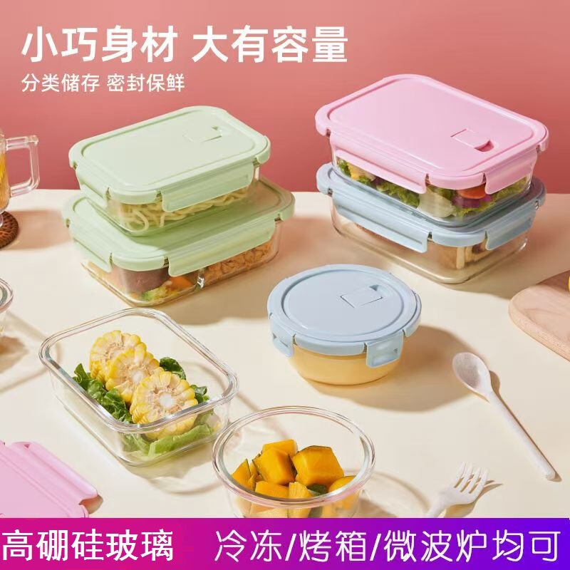 ガラス製弁当箱、ガラス製ボウル、電子レンジ対応長方形ボックス、耐熱弁当箱、丸型鮮度保持容器、電子レンジ対応|undefined