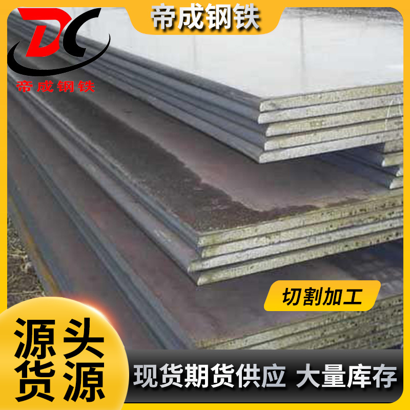 舞阳舞钢高强度耐磨钢板WNM450 现货销售 规格齐全厂家批发保质量