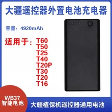 WB37��ش�T100/T70T70P/T60T50T40T30T20ͨ��ֲ����ң�������