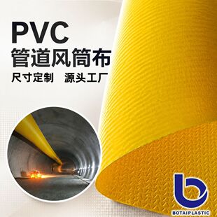 �羳����pvc�ܵ��LͲ���������LͲ�͸ߜ���ȼ�V�������Q��ͨ�L
