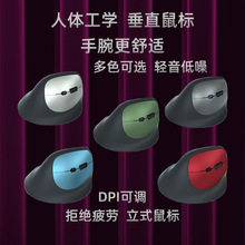 垂直鼠标立式人体工学无线鼠标静音双模多个版本颜色可选舒适手感