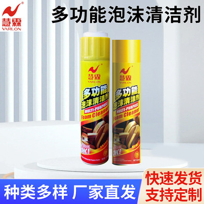 慧霖多功能泡沫清洁剂 带刷头不伤皮革多用途除油去污 厂家直发|ru