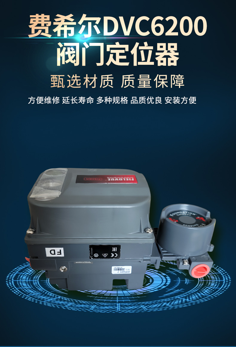 费希尔数字式阀门定位器单双作用可选