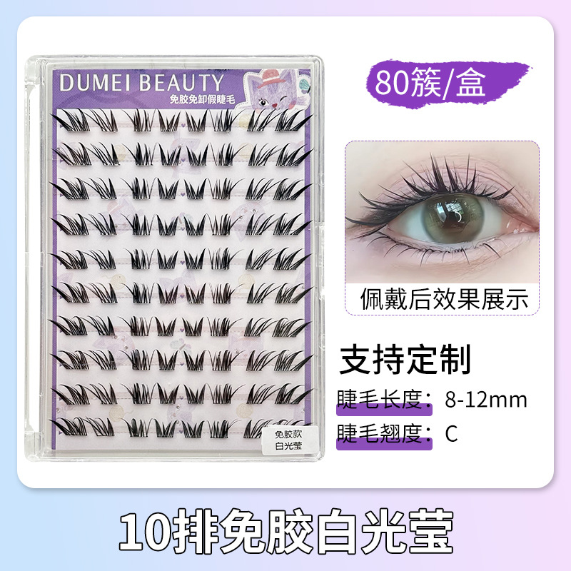Fábrica de pestañas de ojos planos, autoadhesivo de gran capacidad, sin pegamento, reutilizable, pestañas falsas sin pegamento para mujeres naturales