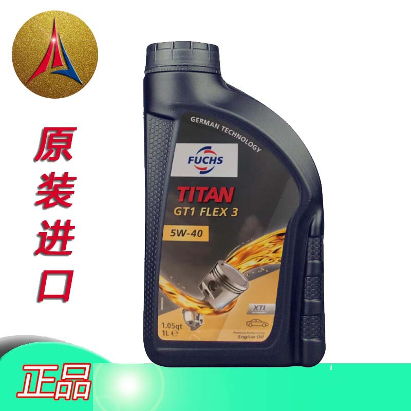 原装进口FUCHS福斯GTI全合成机油5W-40