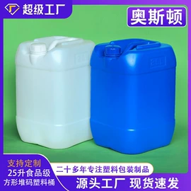 塑料桶;塑料瓶、壶;金属盖