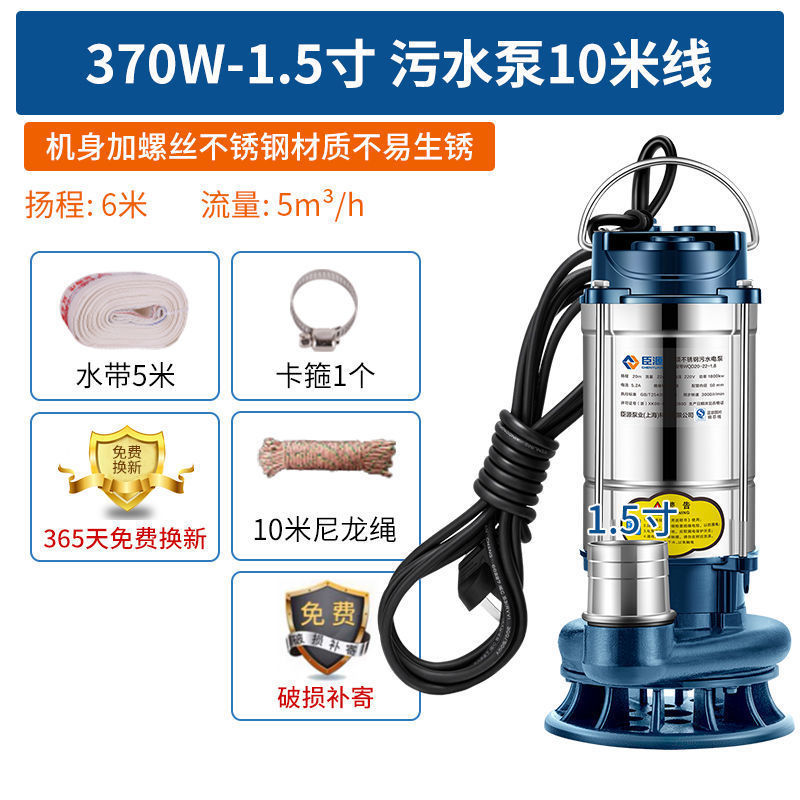 370W 1.5inch 하수 10m 라인