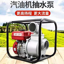 大流量抽水机一体泵汽油15P发动机手电启动 河道井下排水4寸6吋口