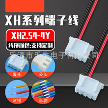 XH2.54�t�ڶ��Ӿ���ĸ�����p�^4P���Ӿ����ӹ��t���ž������B�Ӿ�