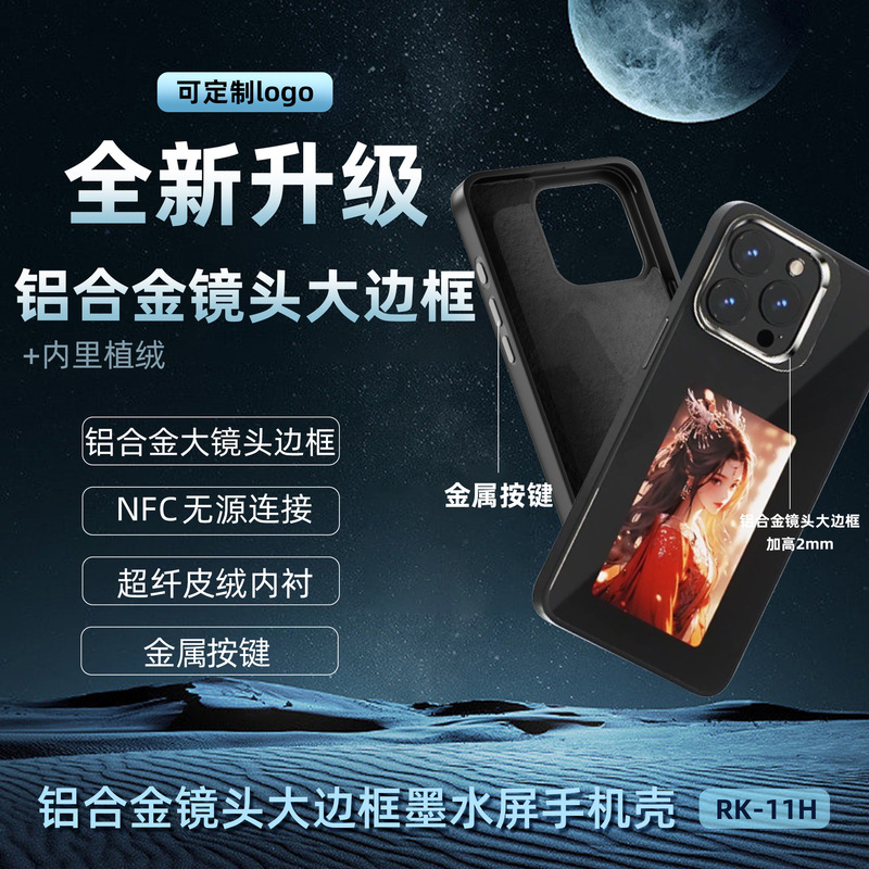 DIY发光手机壳LED屏潮玩炫酷手机壳会动会亮手机壳diy换图手机壳|undefined