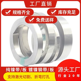 铝及铝合金材;铜及铜合金材;镍及镍合金材